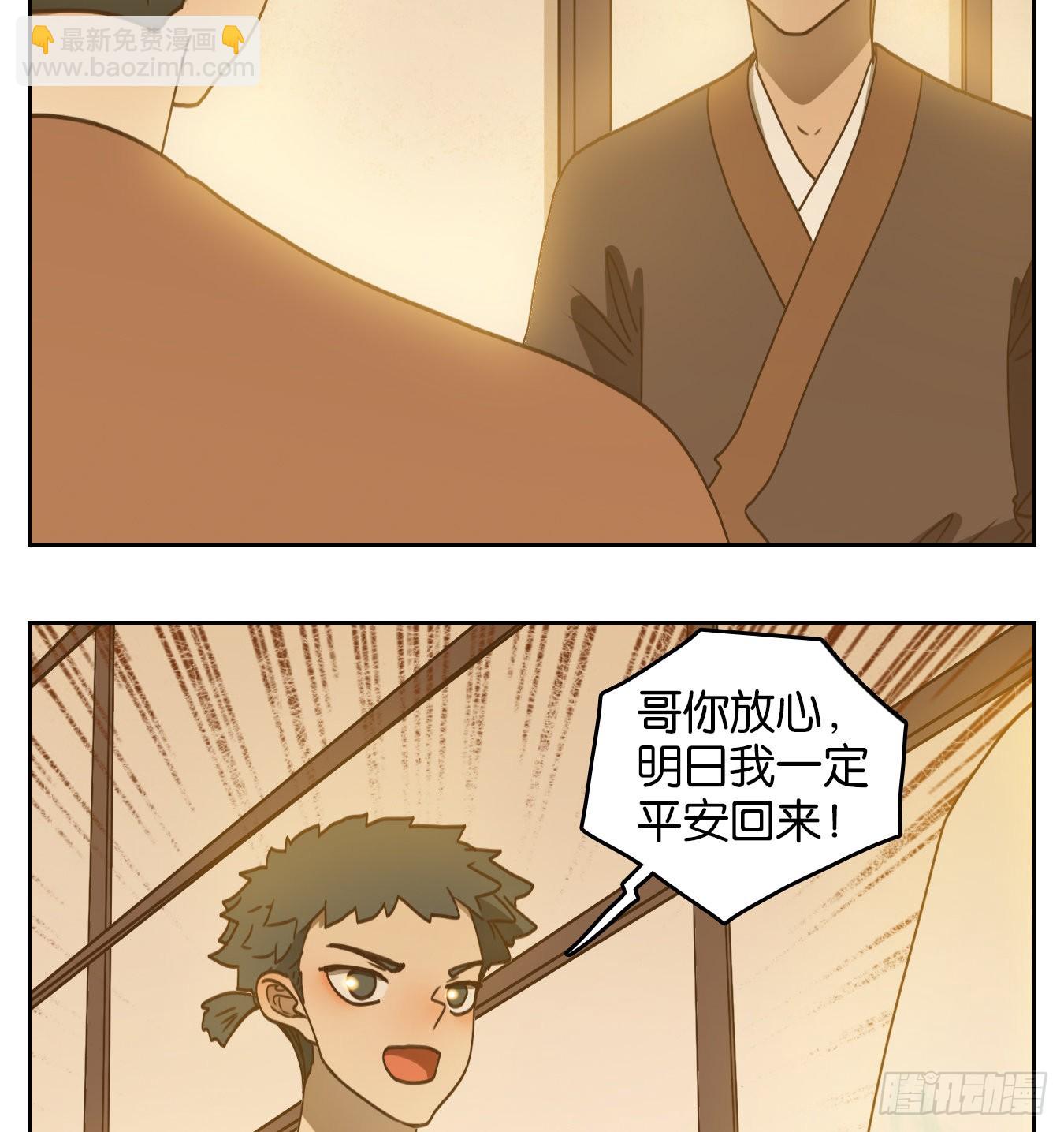 第178话 摘星之梦（十七）-第190话