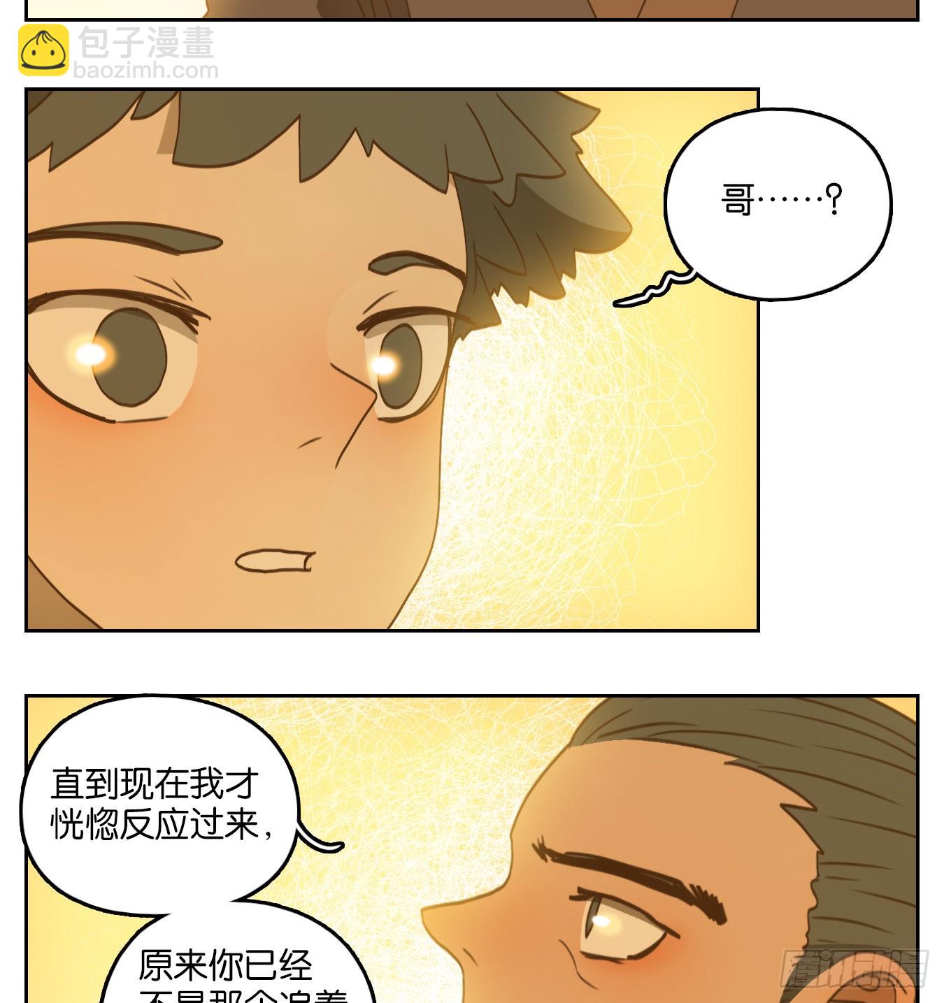 第178话 摘星之梦（十七）-第190话
