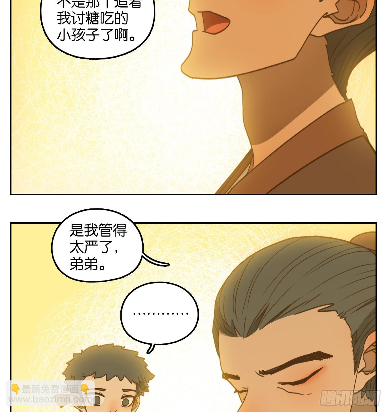 第178话 摘星之梦（十七）-第190话