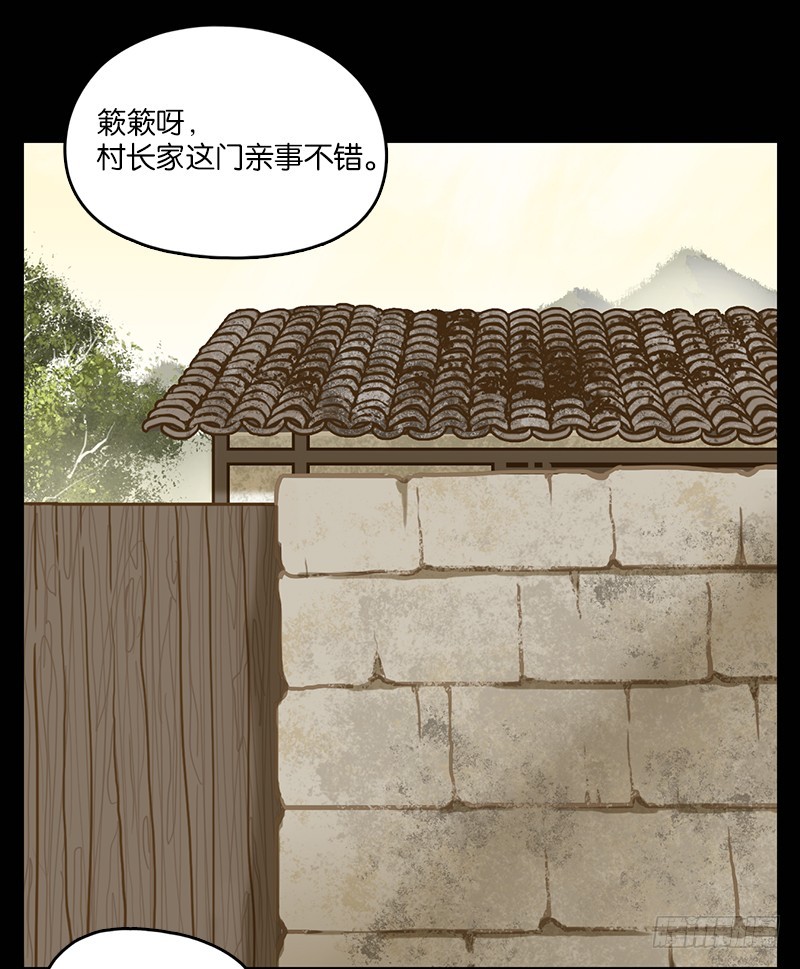 第19话 困山之白（七）-第20话