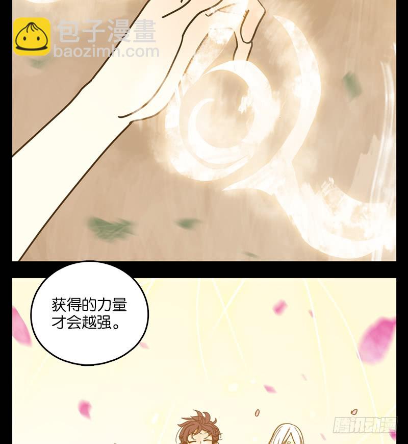 第19话 困山之白（七）-第20话