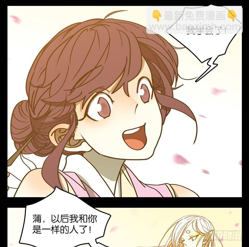 第19话 困山之白（七）-第20话