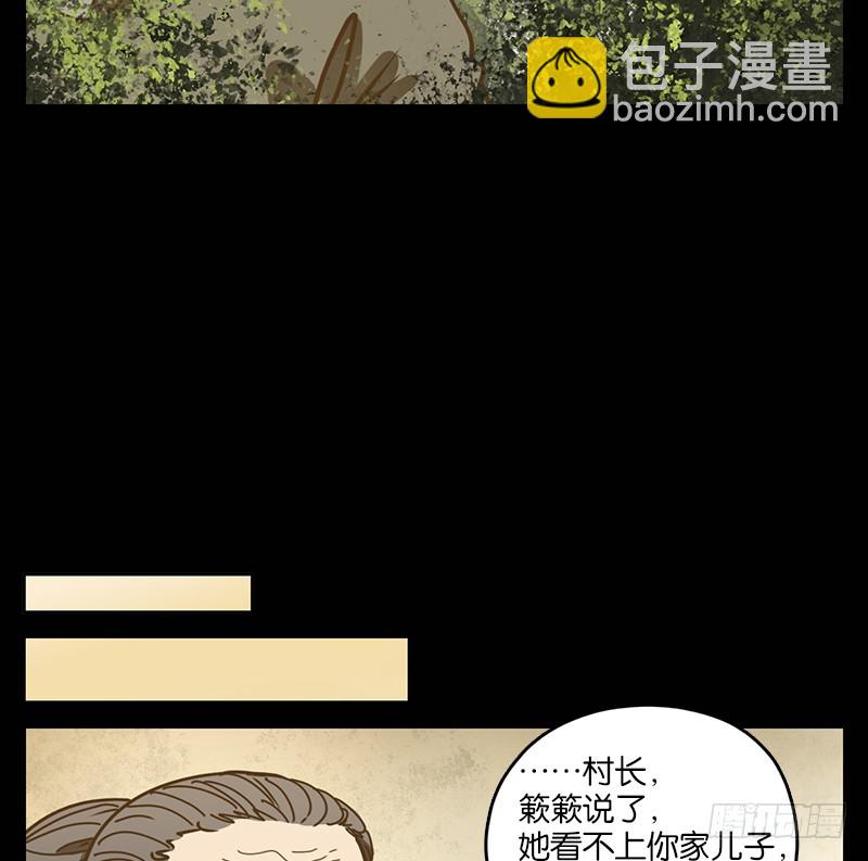 第19话 困山之白（七）-第20话