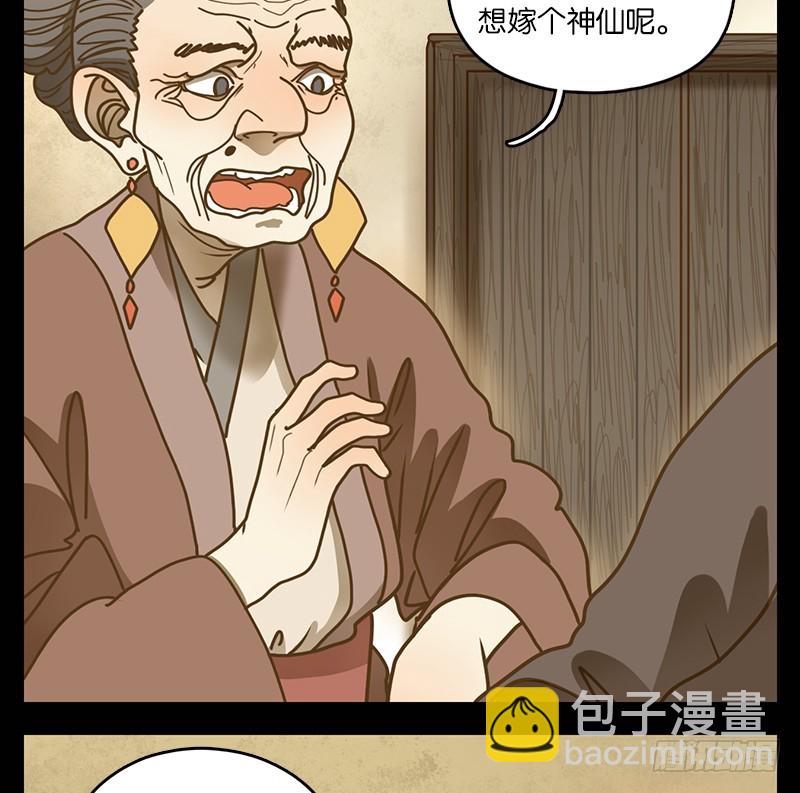 第19话 困山之白（七）-第20话