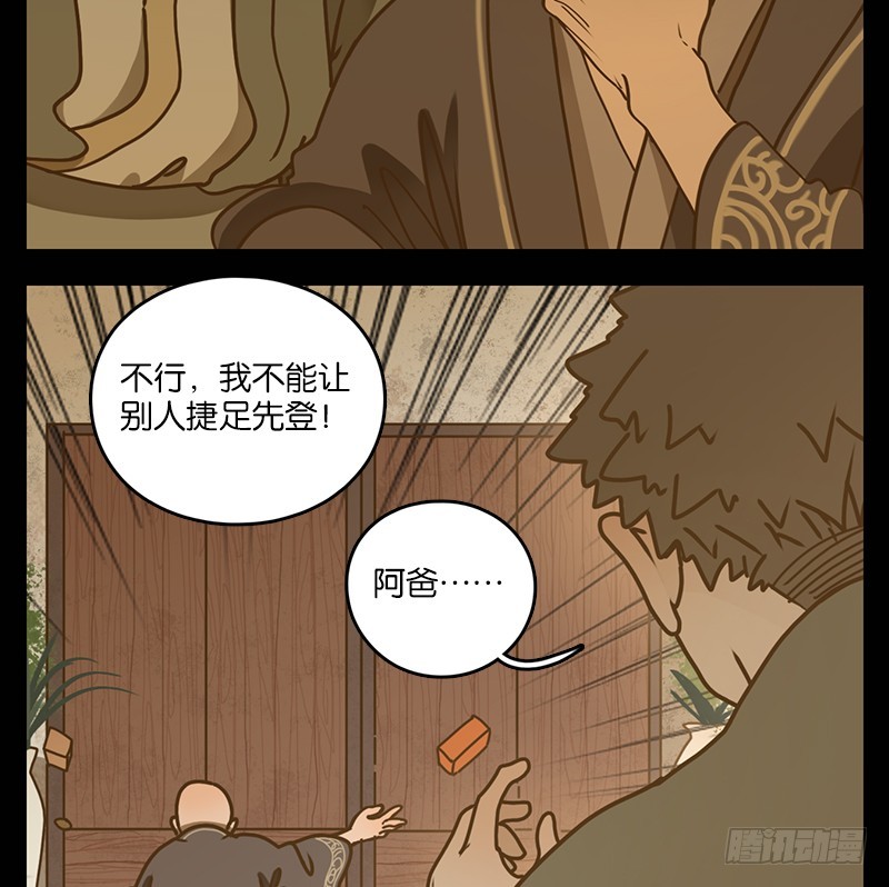 第19话 困山之白（七）-第20话