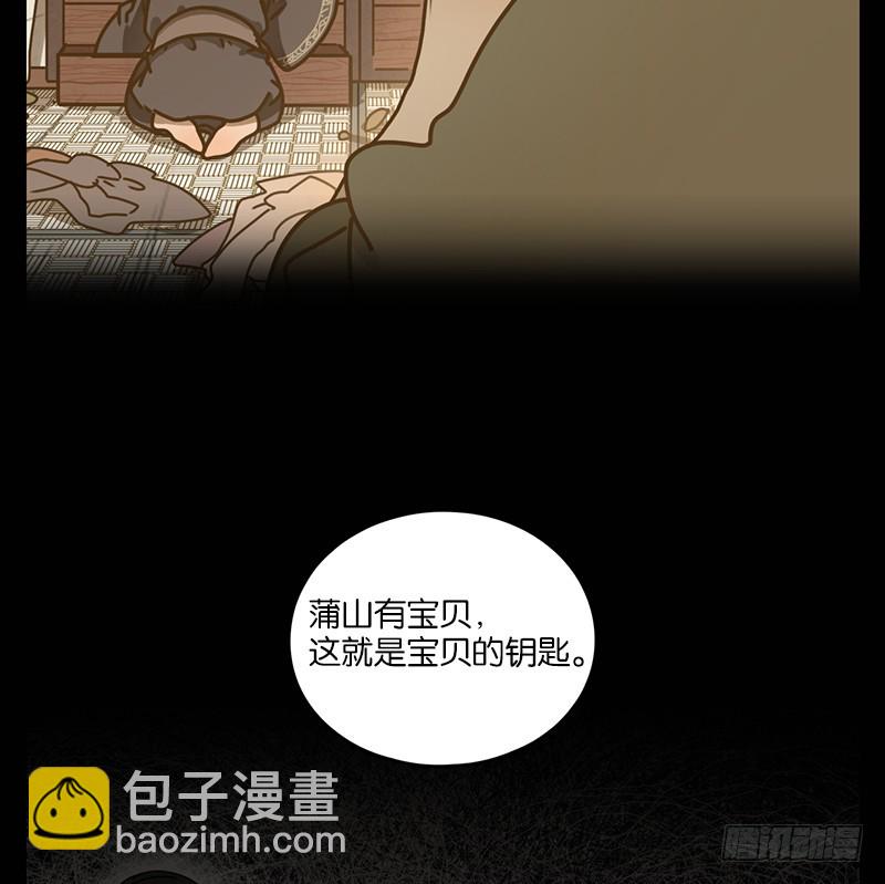 第19话 困山之白（七）-第20话