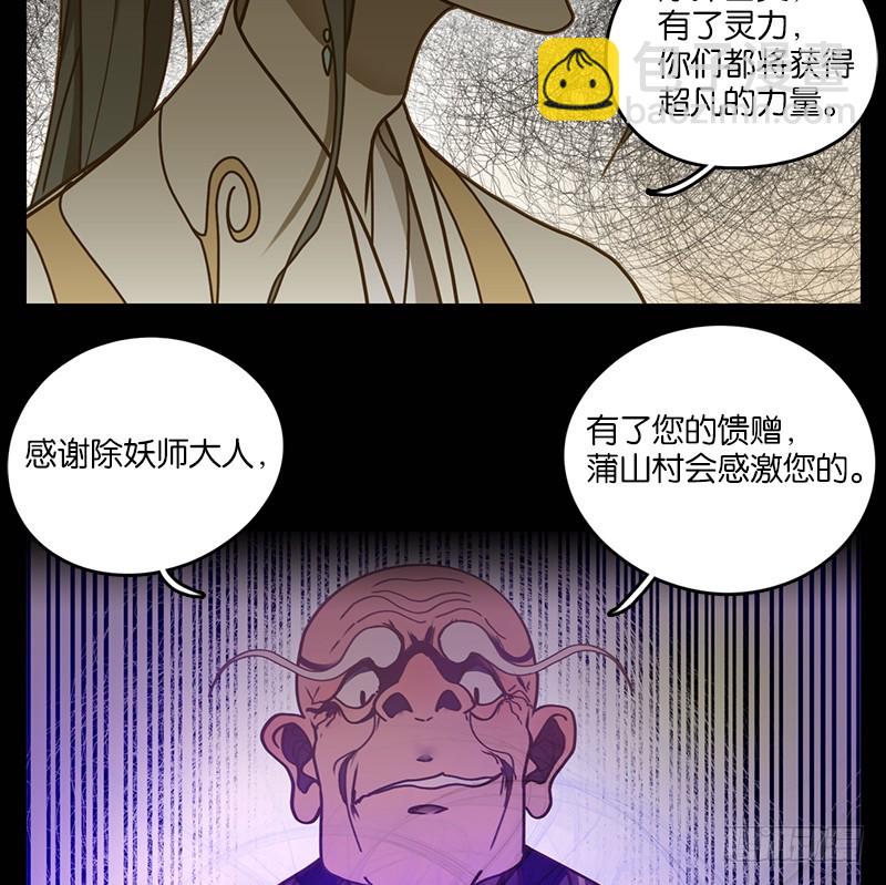 第19话 困山之白（七）-第20话