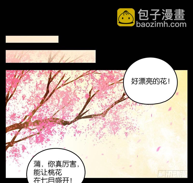 第19话 困山之白（七）-第20话