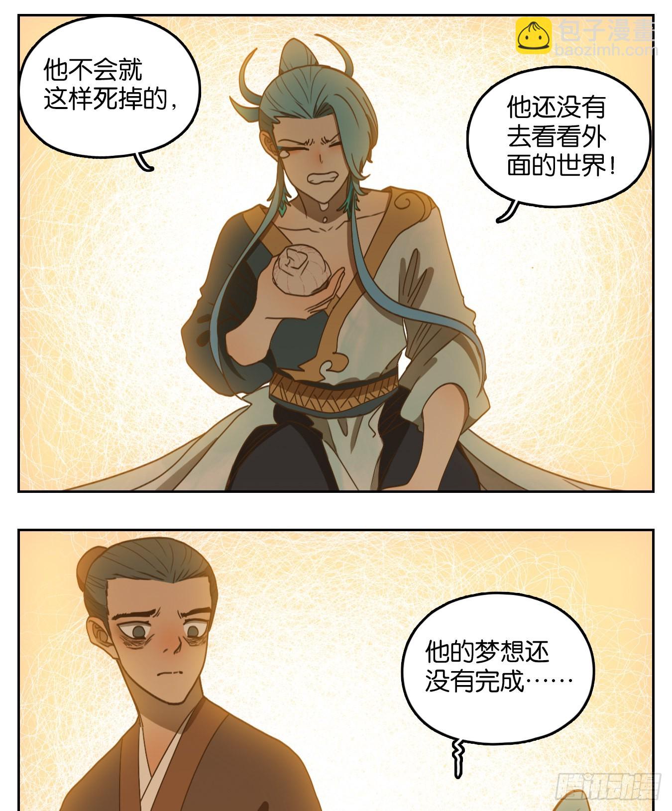 第180话 摘星之梦（十九）-第192话