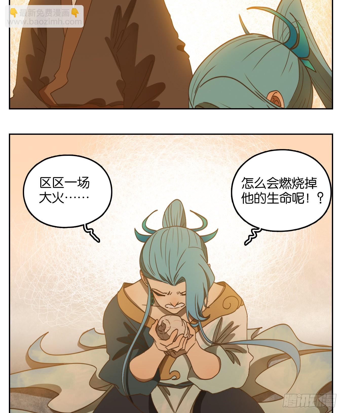 第180话 摘星之梦（十九）-第192话