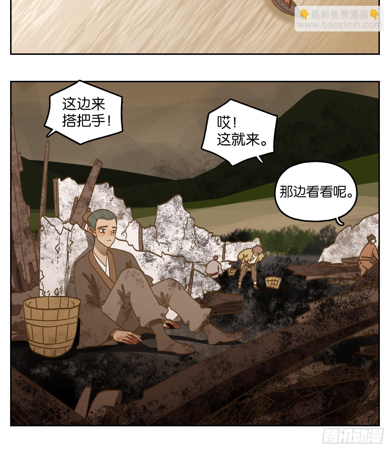 第180话 摘星之梦（十九）-第192话
