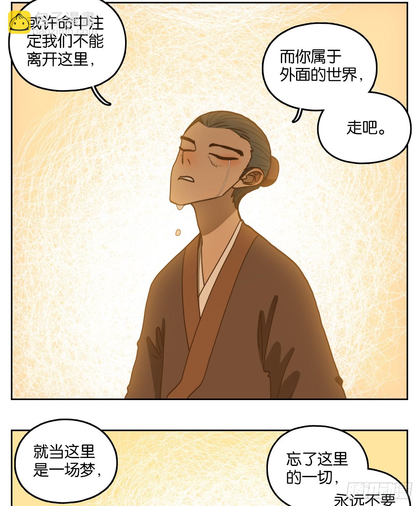 第180话 摘星之梦（十九）-第192话