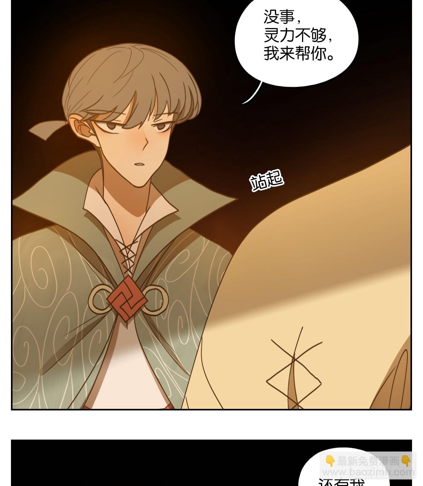 第182话 摘星之梦（二十一）-第194话