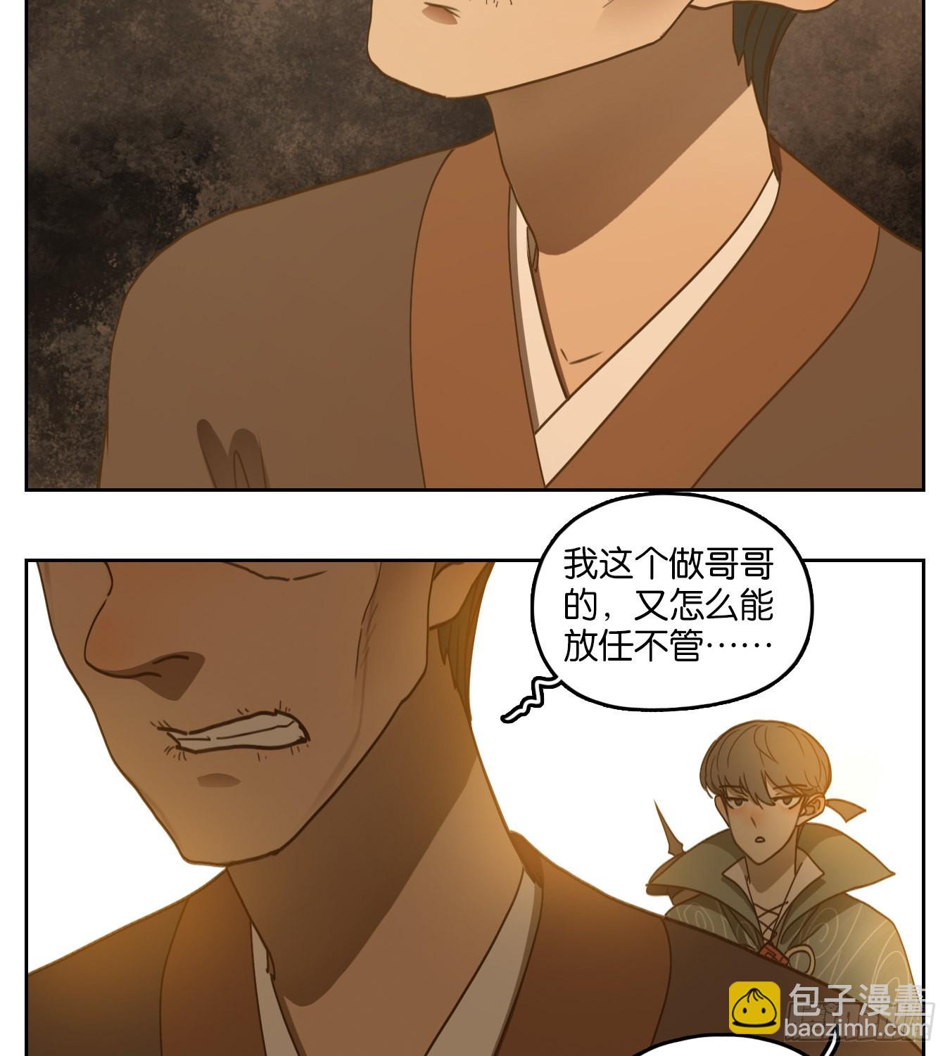 第182话 摘星之梦（二十一）-第194话