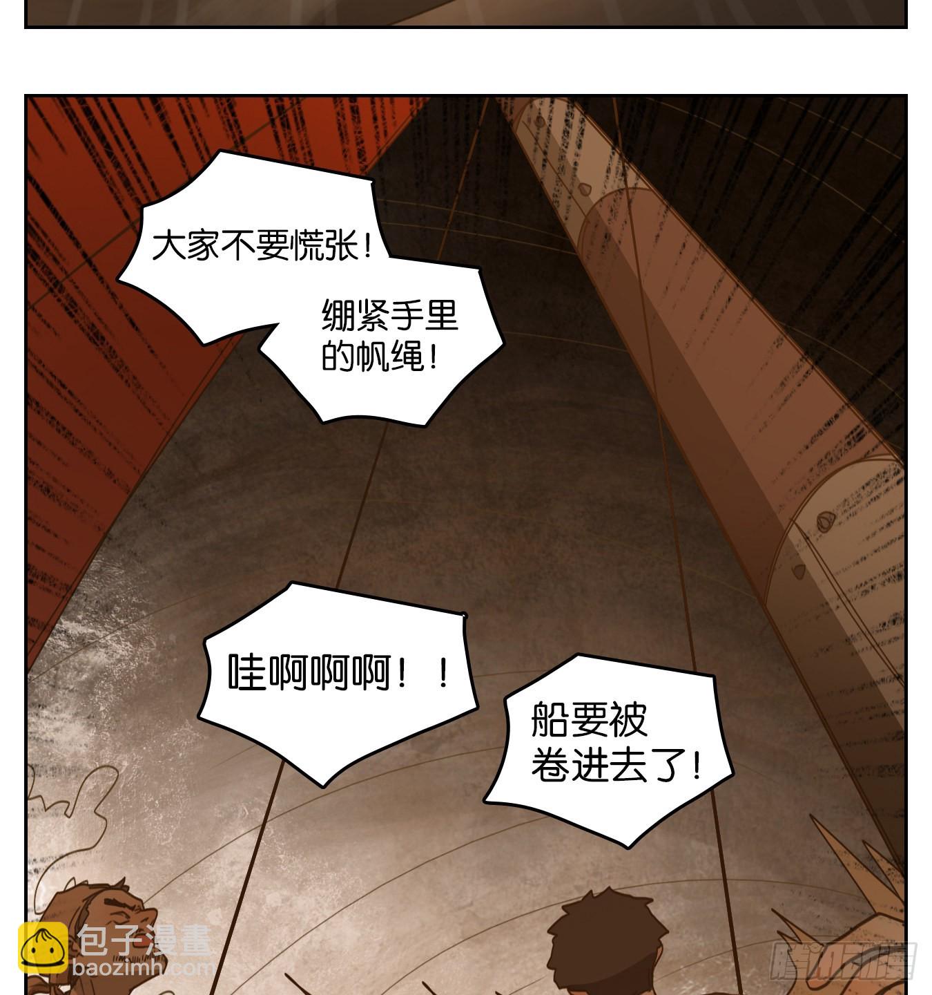 第184话 摘星之梦（二十三）-第196话
