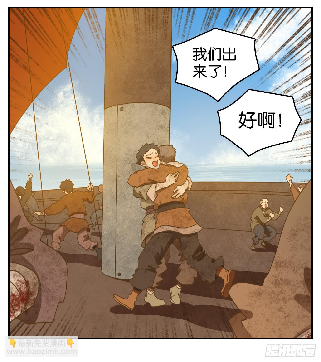 第184话 摘星之梦（二十三）-第196话