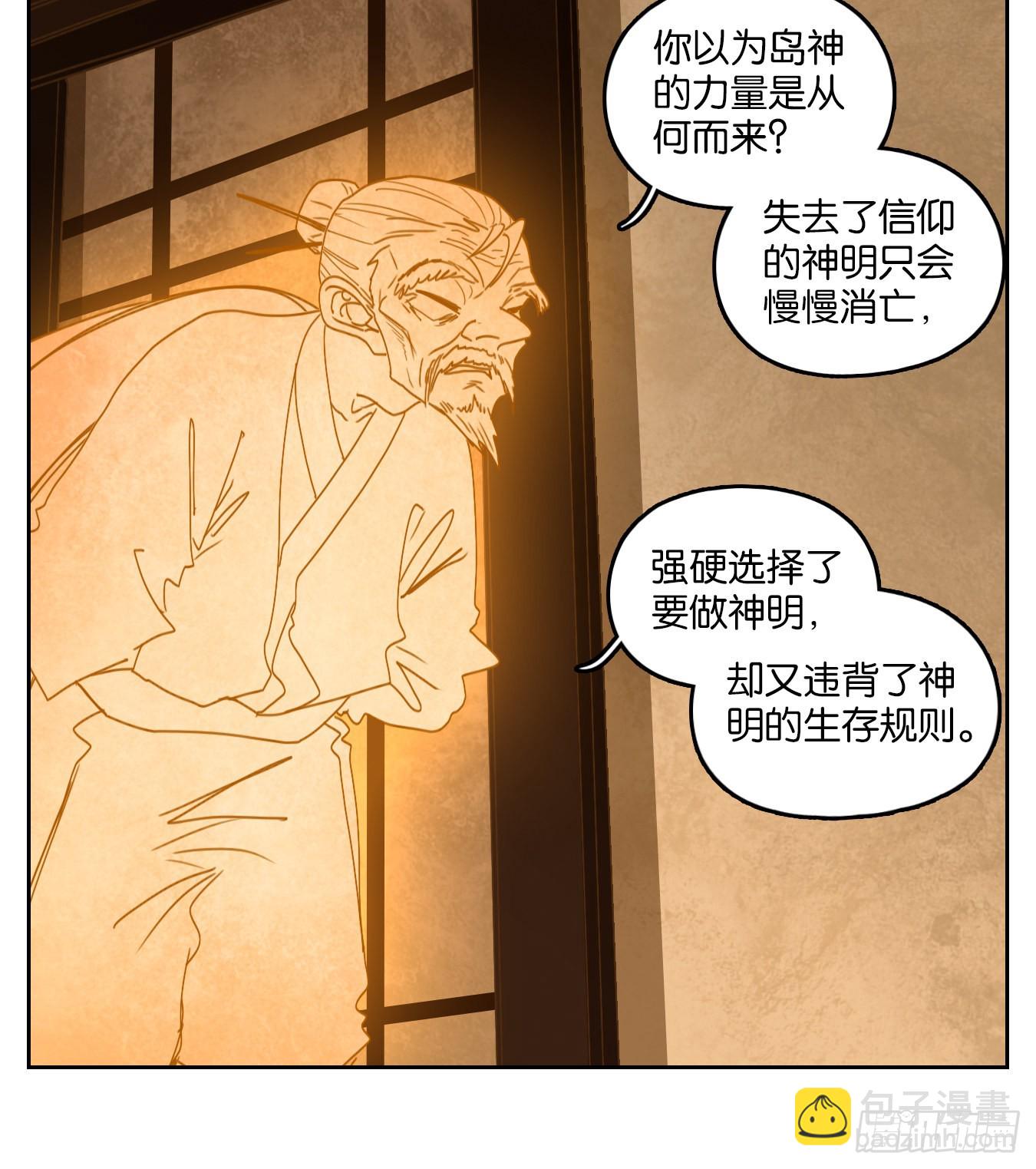 第184话 摘星之梦（二十三）-第196话