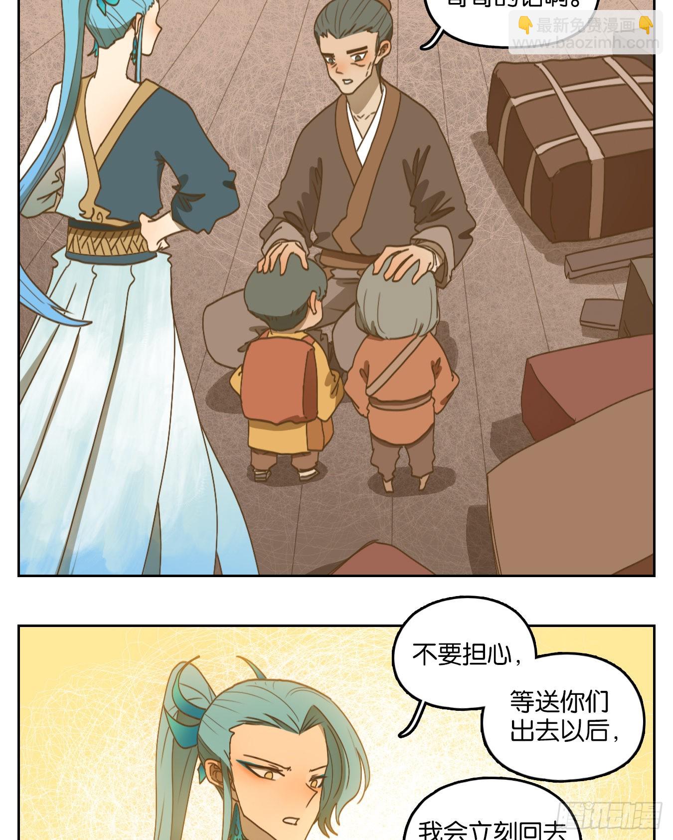 第184话 摘星之梦（二十三）-第196话