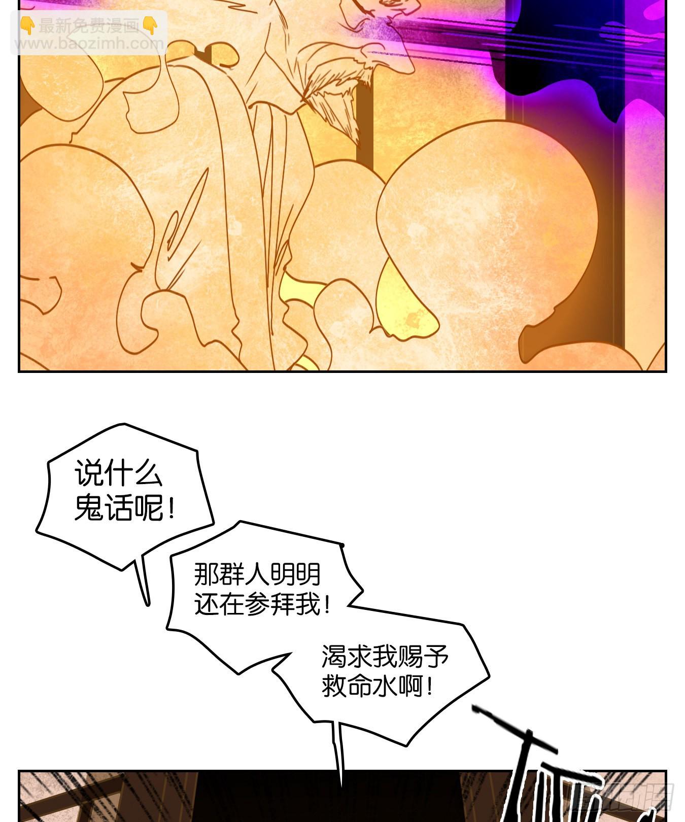 第184话 摘星之梦（二十三）-第196话