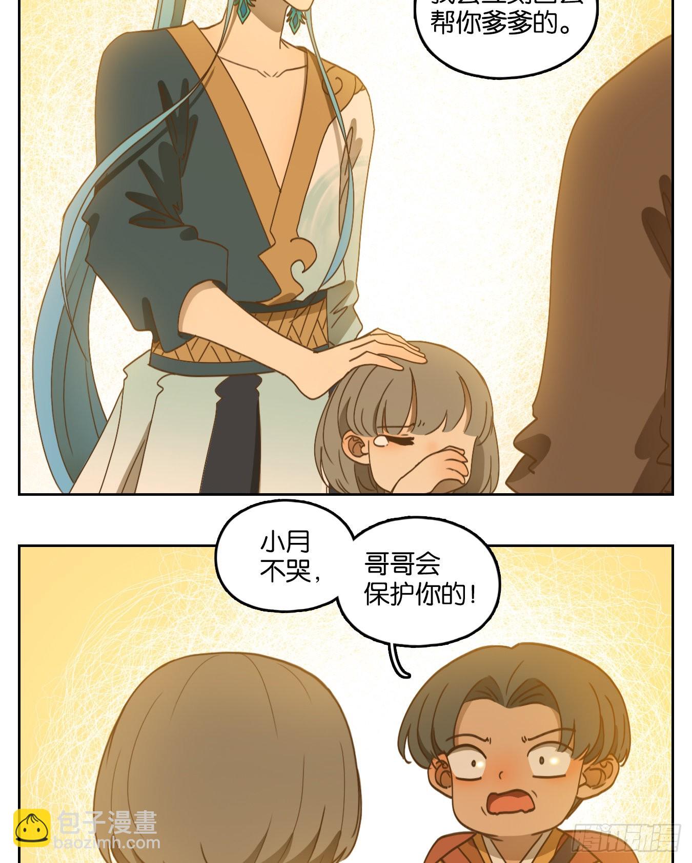 第184话 摘星之梦（二十三）-第196话