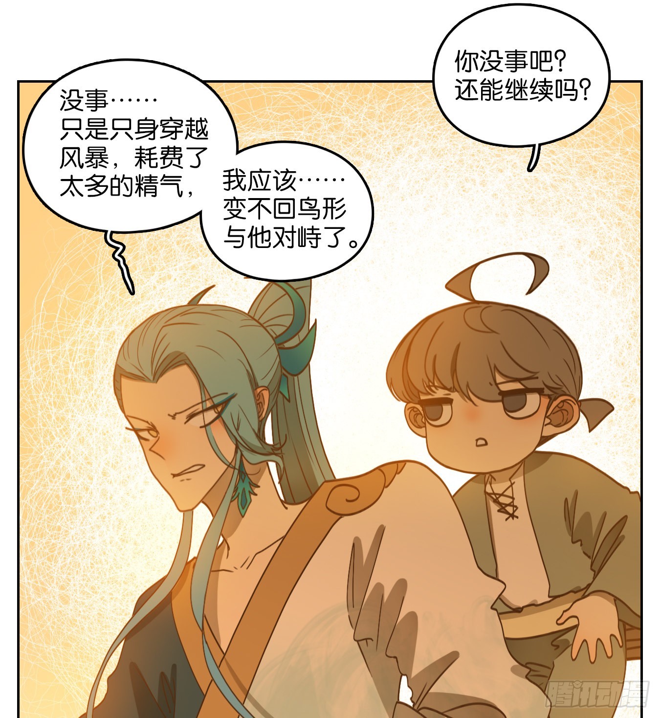 第186话 摘星之梦（二十五）-第198话