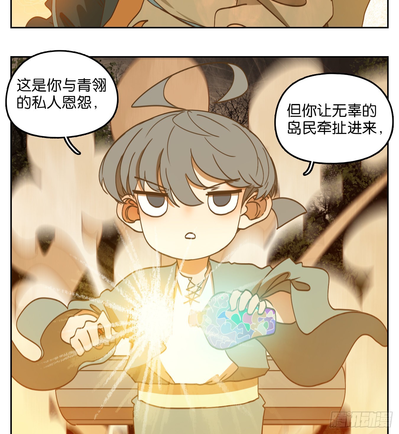 第186话 摘星之梦（二十五）-第198话