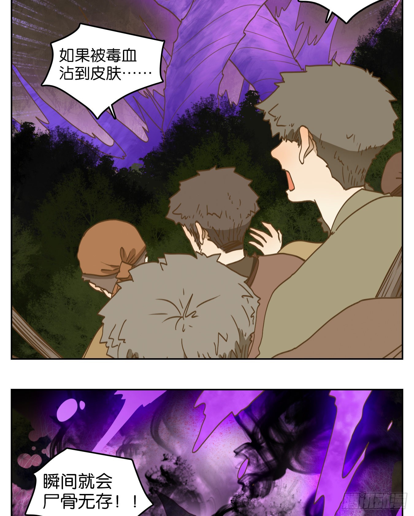 第186话 摘星之梦（二十五）-第198话