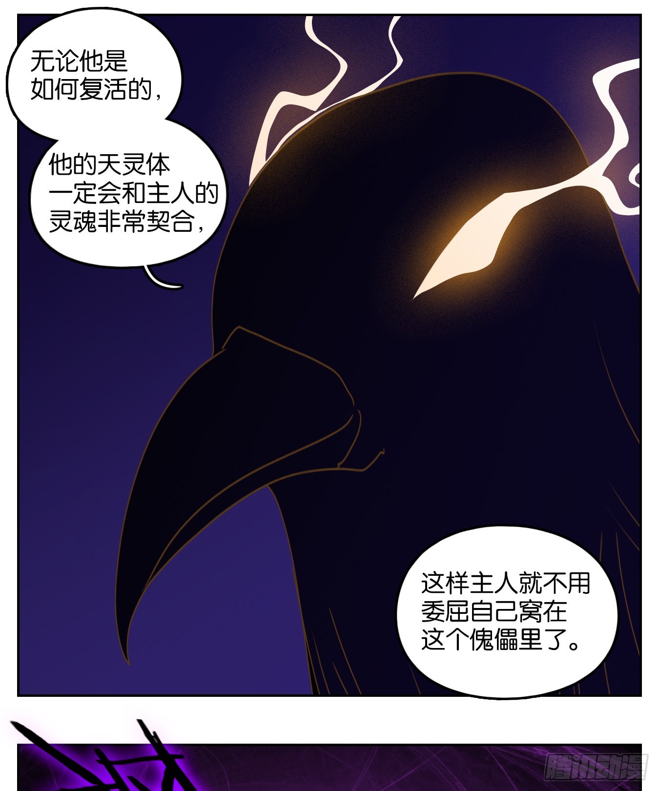 第192话 轮回之崖（三）-第204话