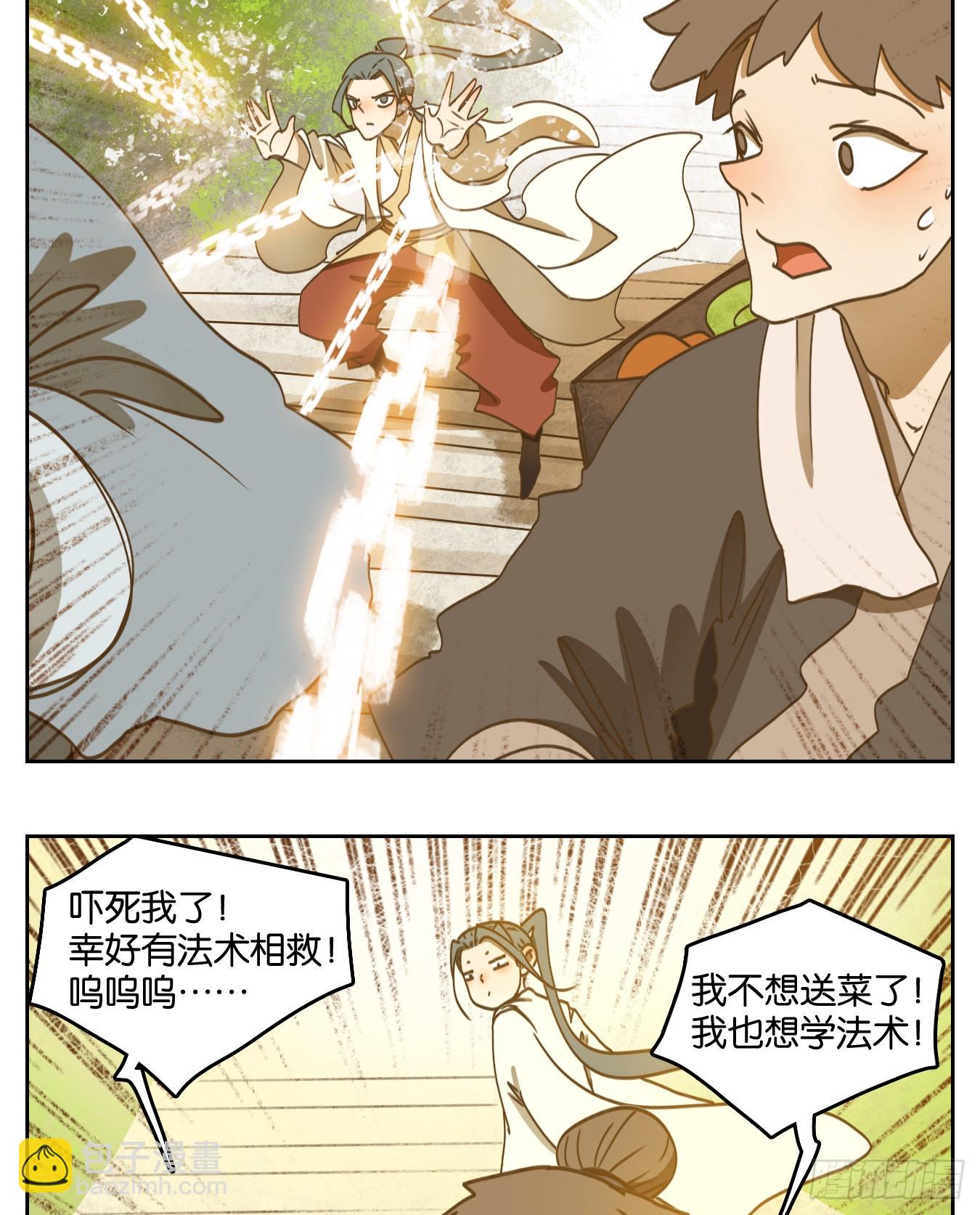 第194话 轮回之崖（五）(1/2)-第206话