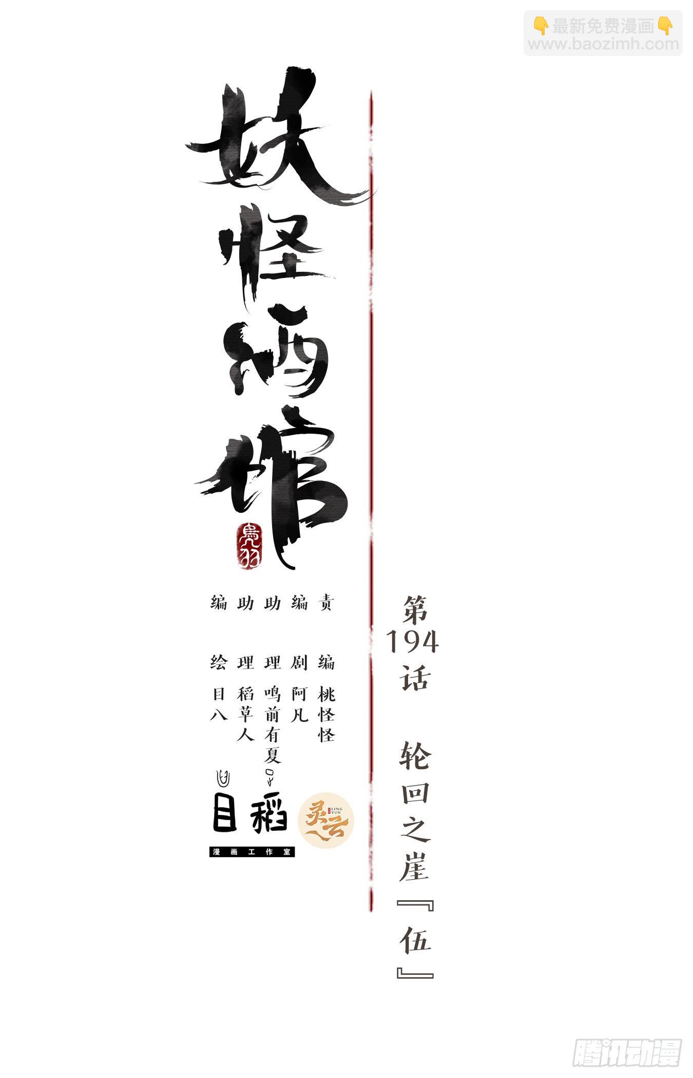 第194话 轮回之崖（五）(1/2)-第206话
