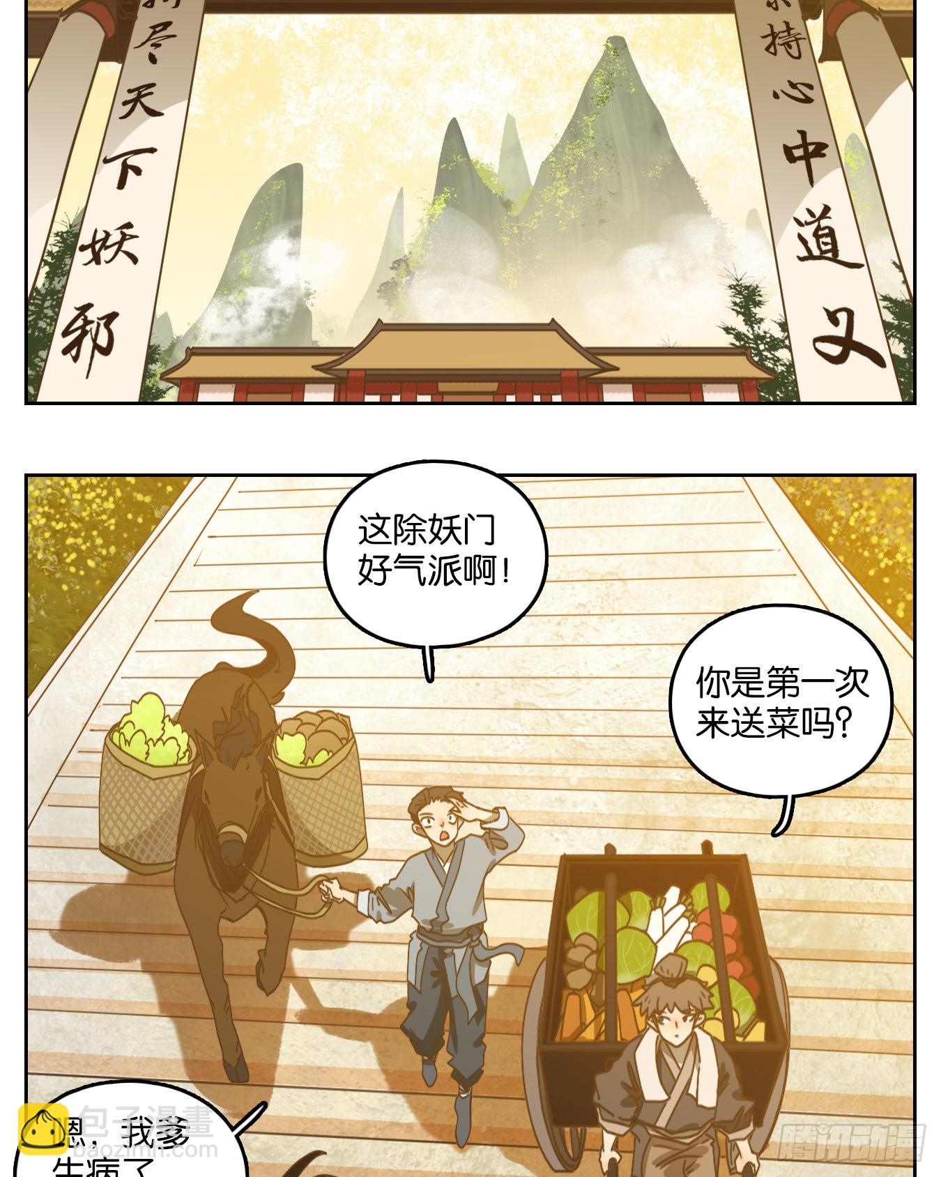 第194话 轮回之崖（五）(1/2)-第206话