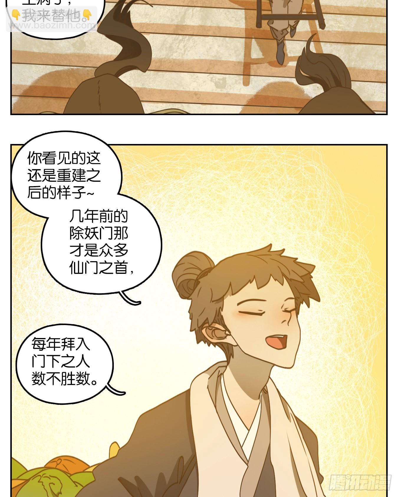第194话 轮回之崖（五）(1/2)-第206话