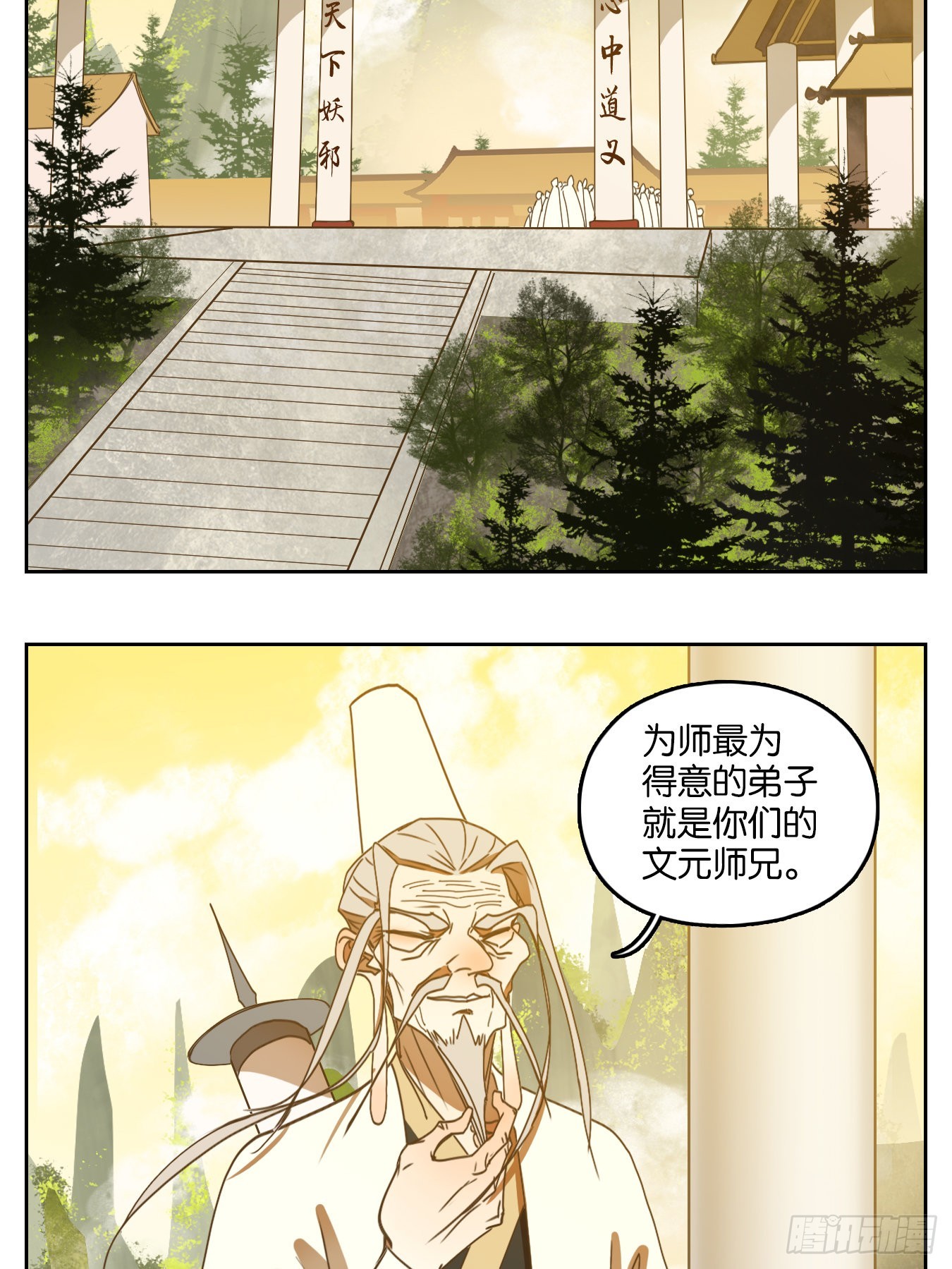第194话 轮回之崖（五）(1/2)-第206话