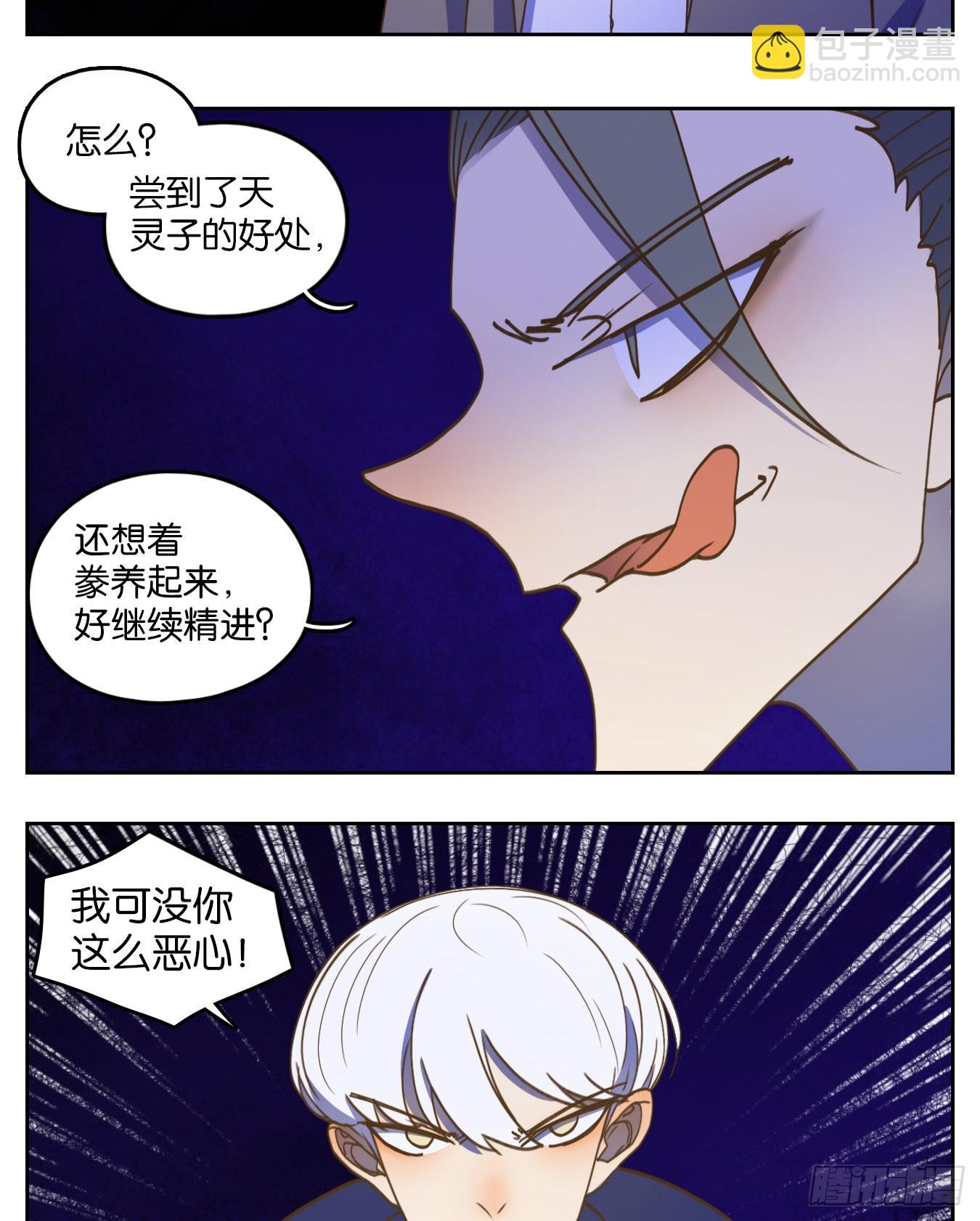 第200话 轮回之崖（十一）(1/2)-第212话
