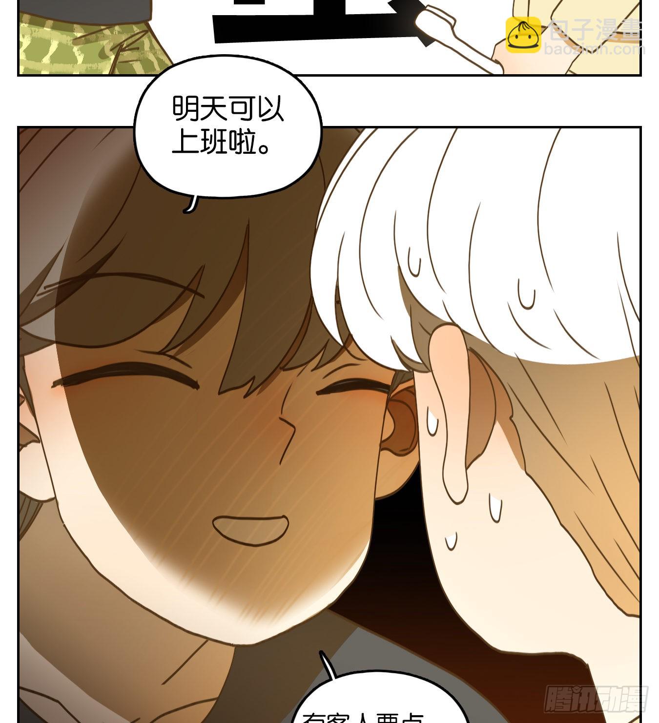 第206话 酒馆日常（二）-第218话