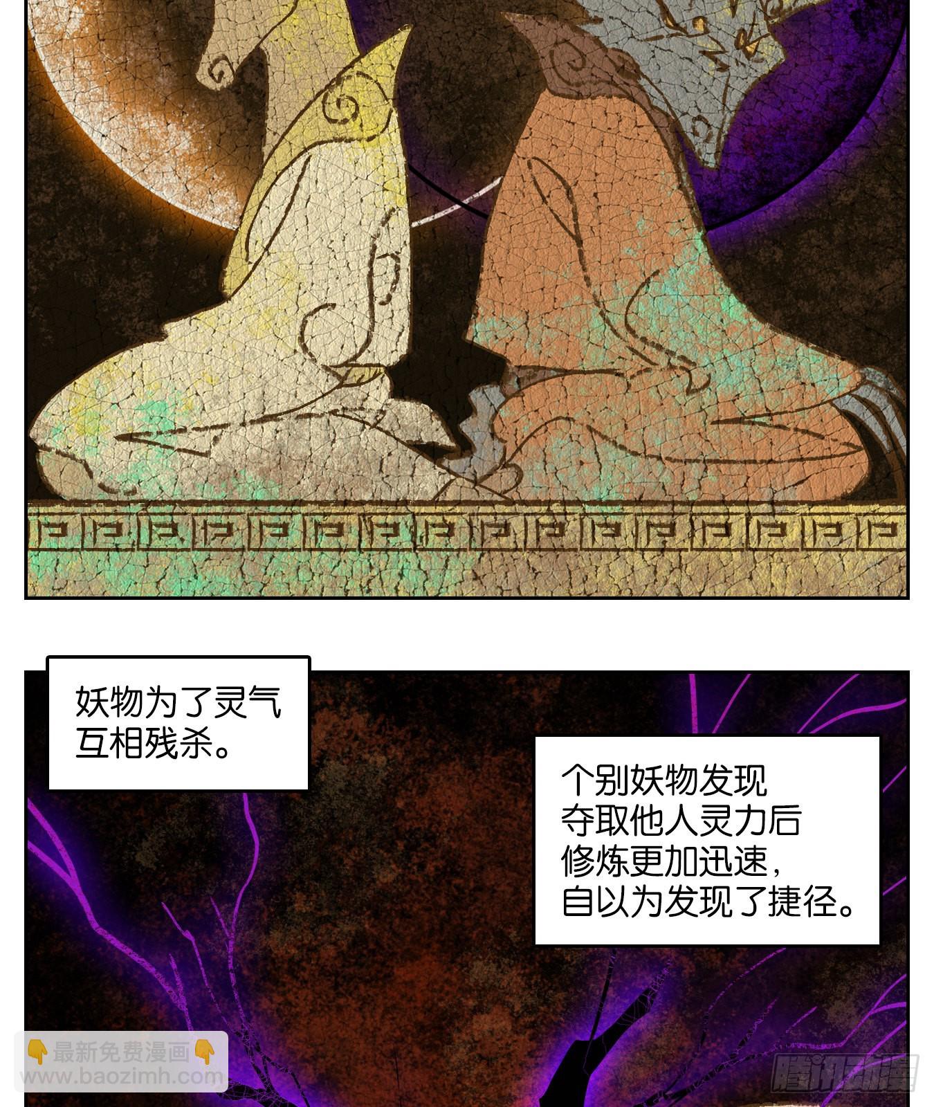 第208话 万恶之源（一）-第220话