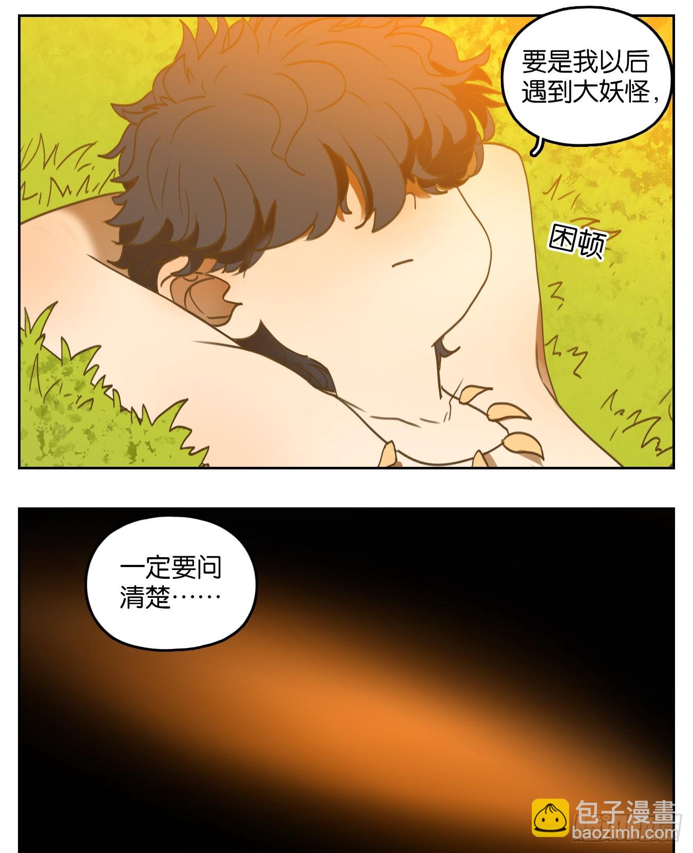 第208话 万恶之源（一）-第220话