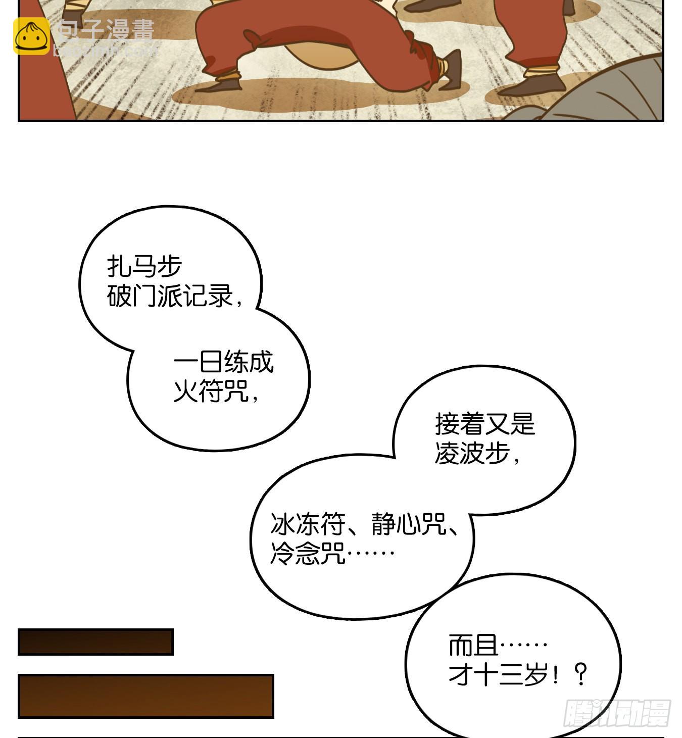 第214话 万恶之源（七）(1/2)-第226话