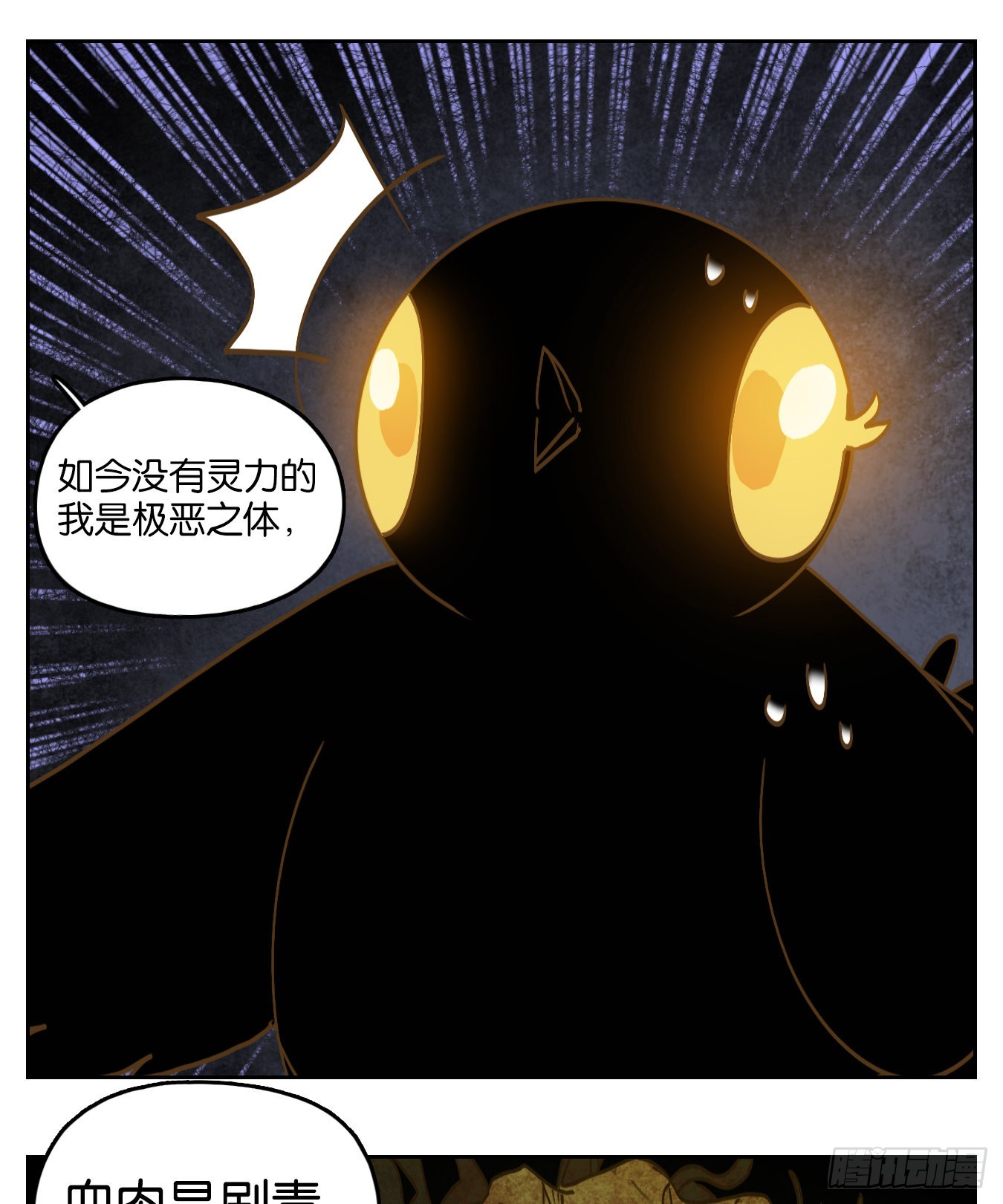 第216话 万恶之源（九）-第228话