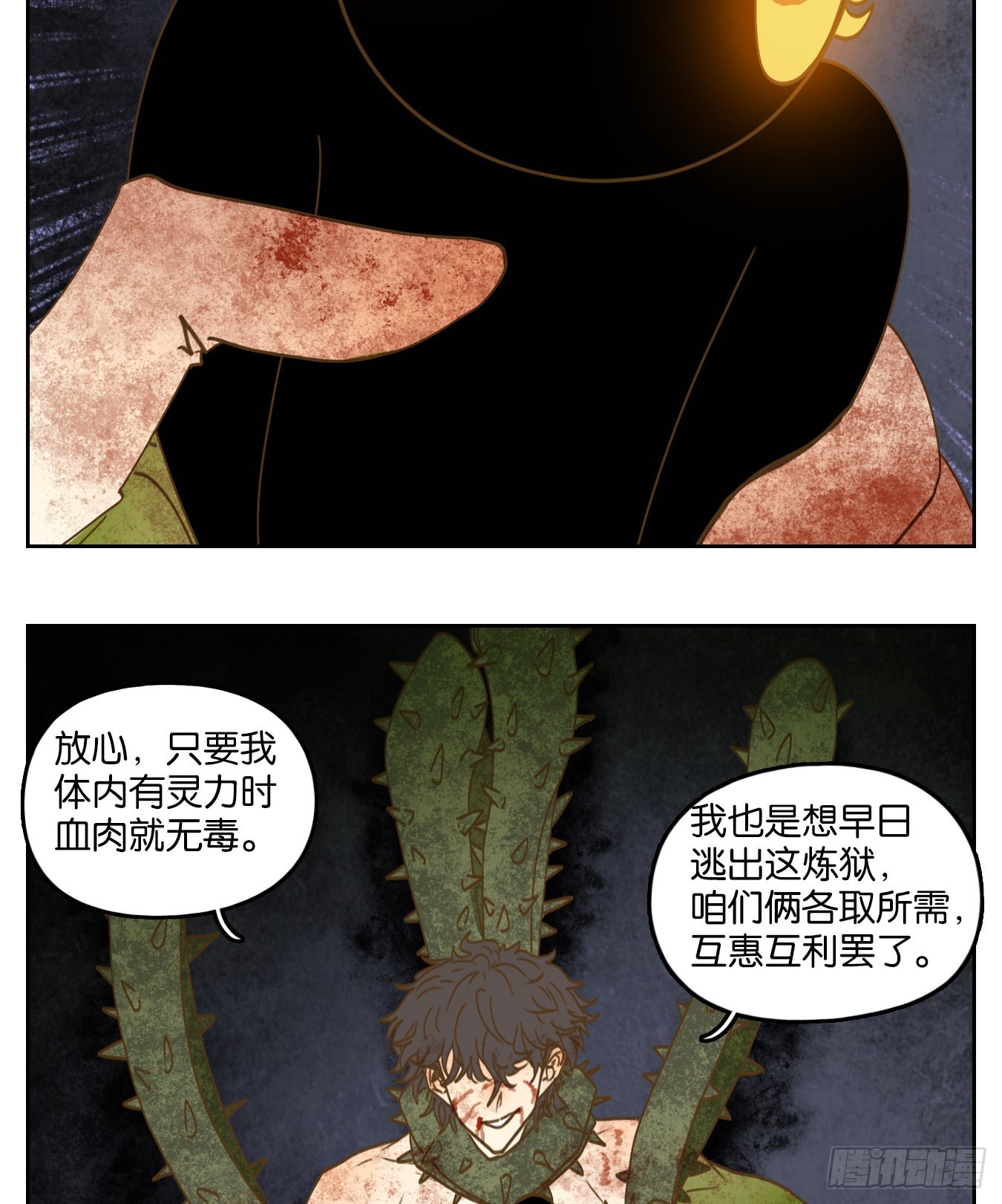第216话 万恶之源（九）-第228话