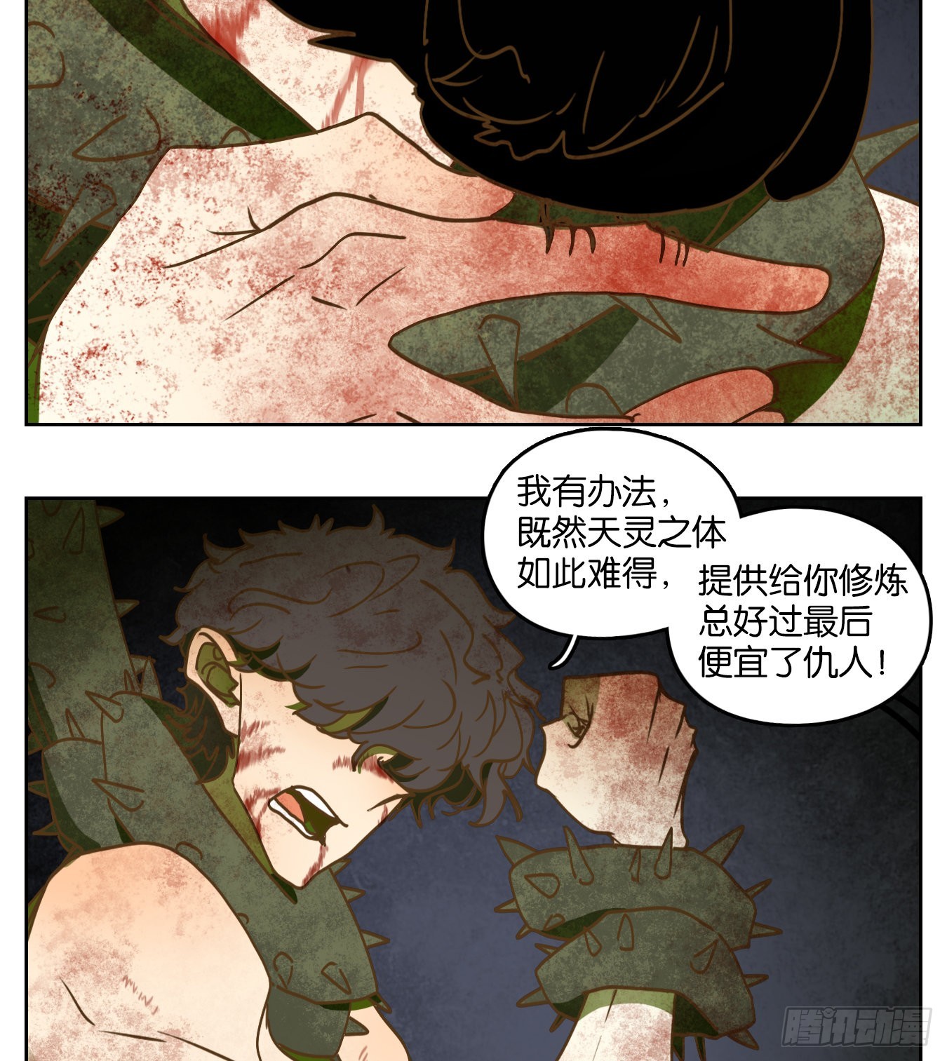 第216话 万恶之源（九）-第228话