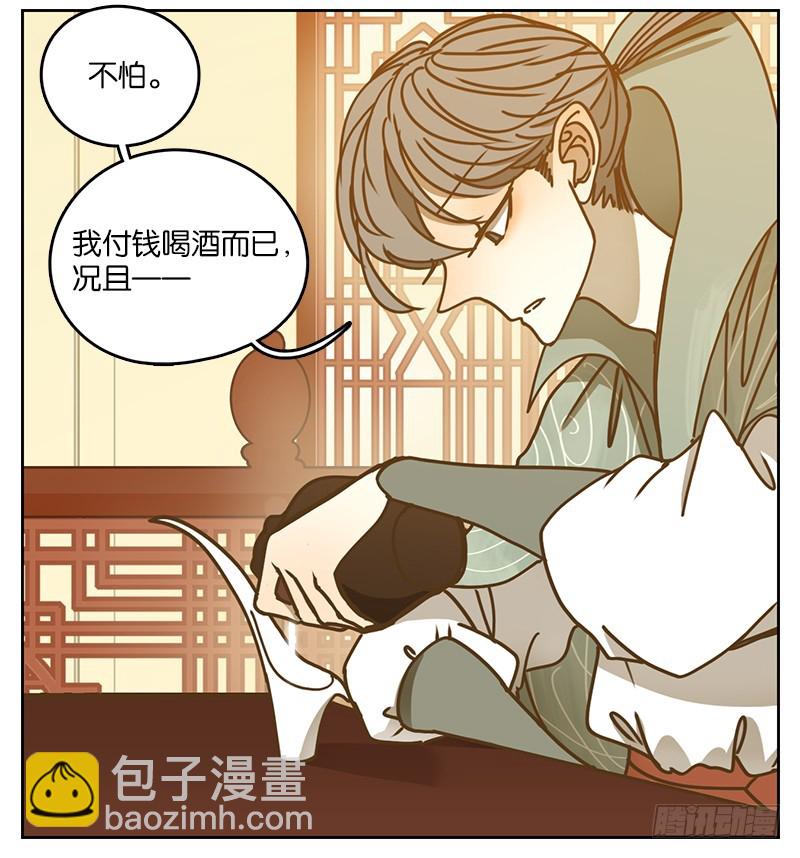 第23话 困山之白（十一）-第24话