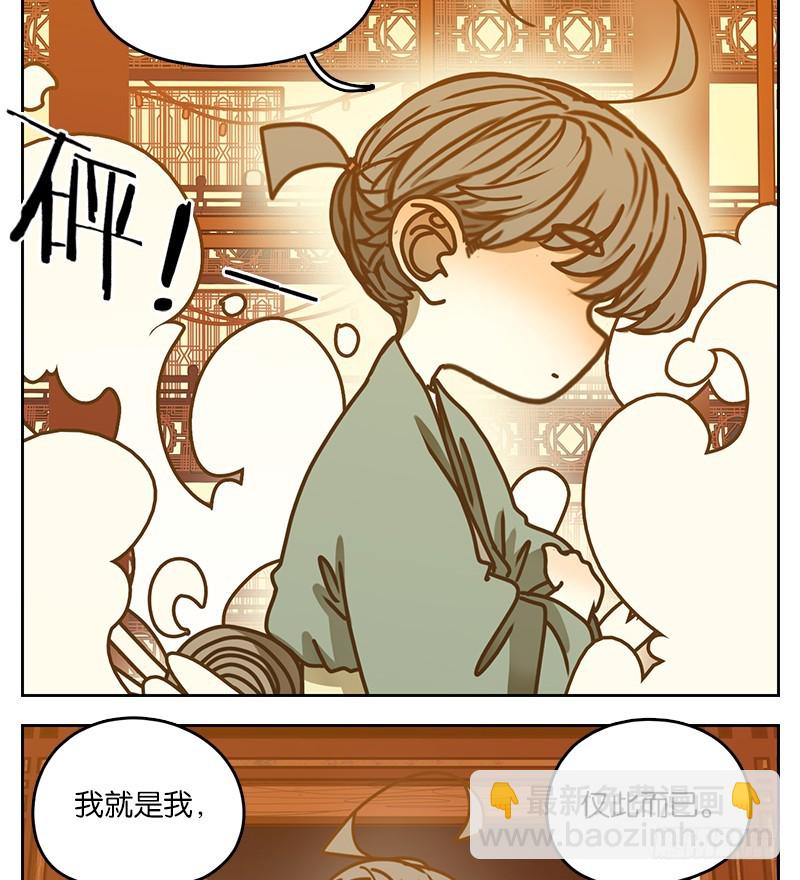 第23话 困山之白（十一）-第24话