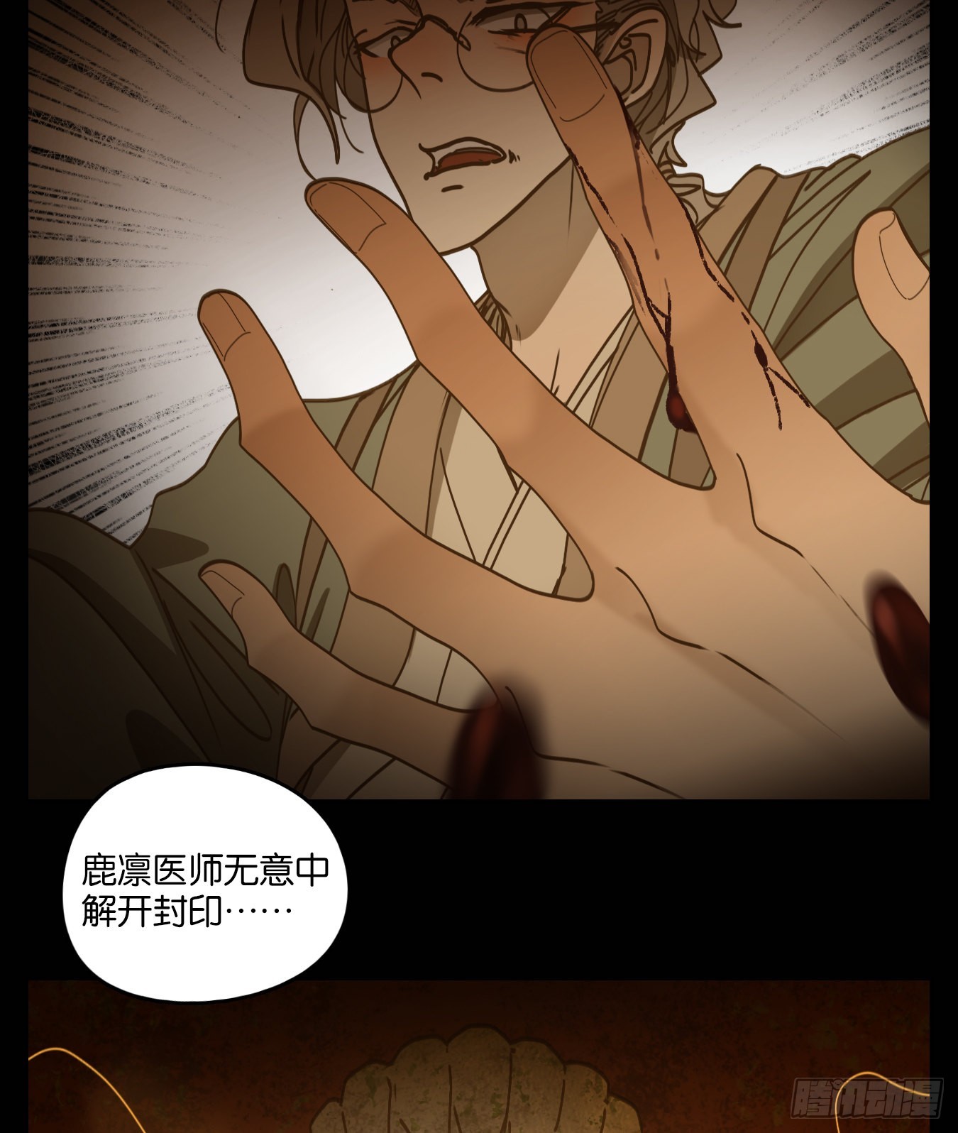 第226话 万恶之源（十九）(1/2)-第238话