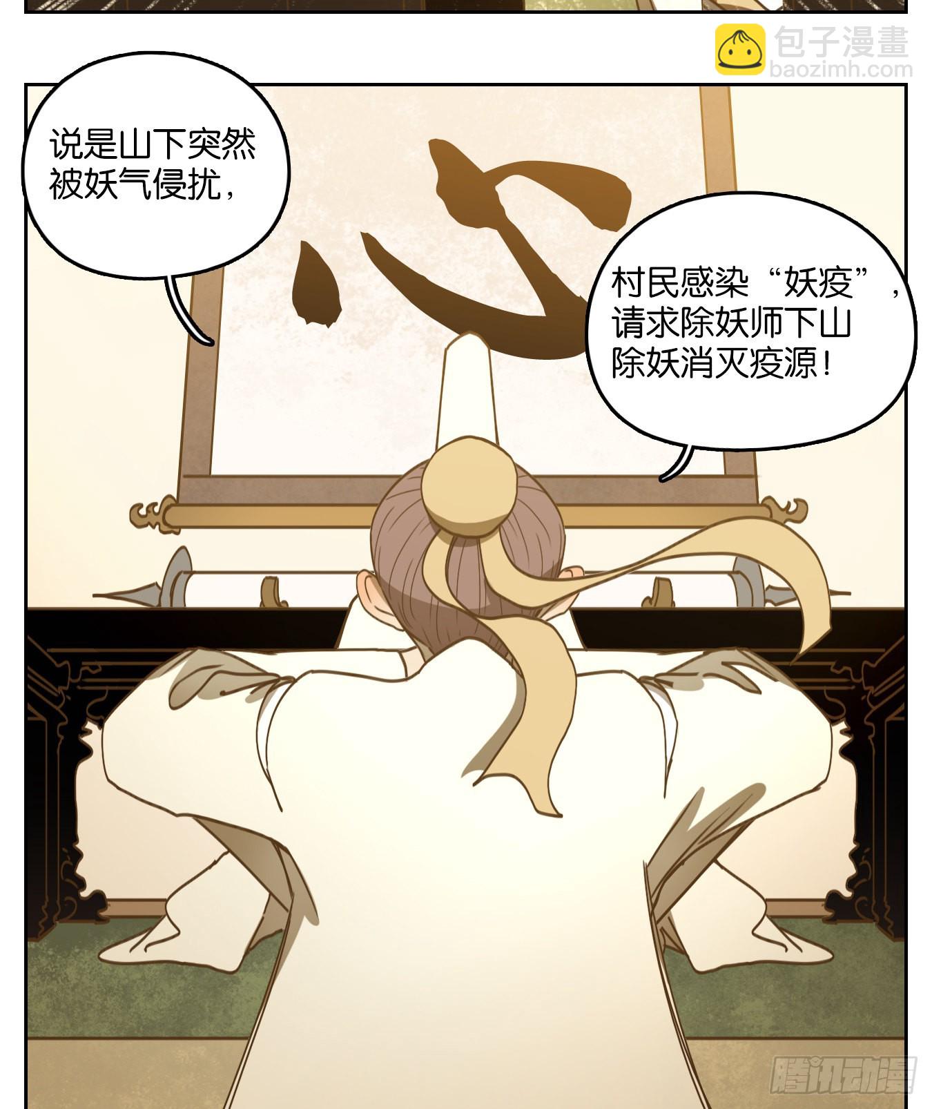 第226话 万恶之源（十九）(1/2)-第238话