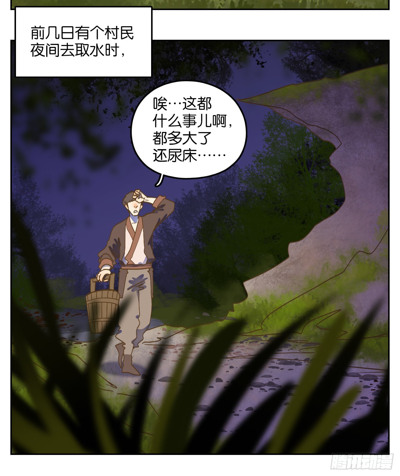 第226话 万恶之源（十九）(1/2)-第238话