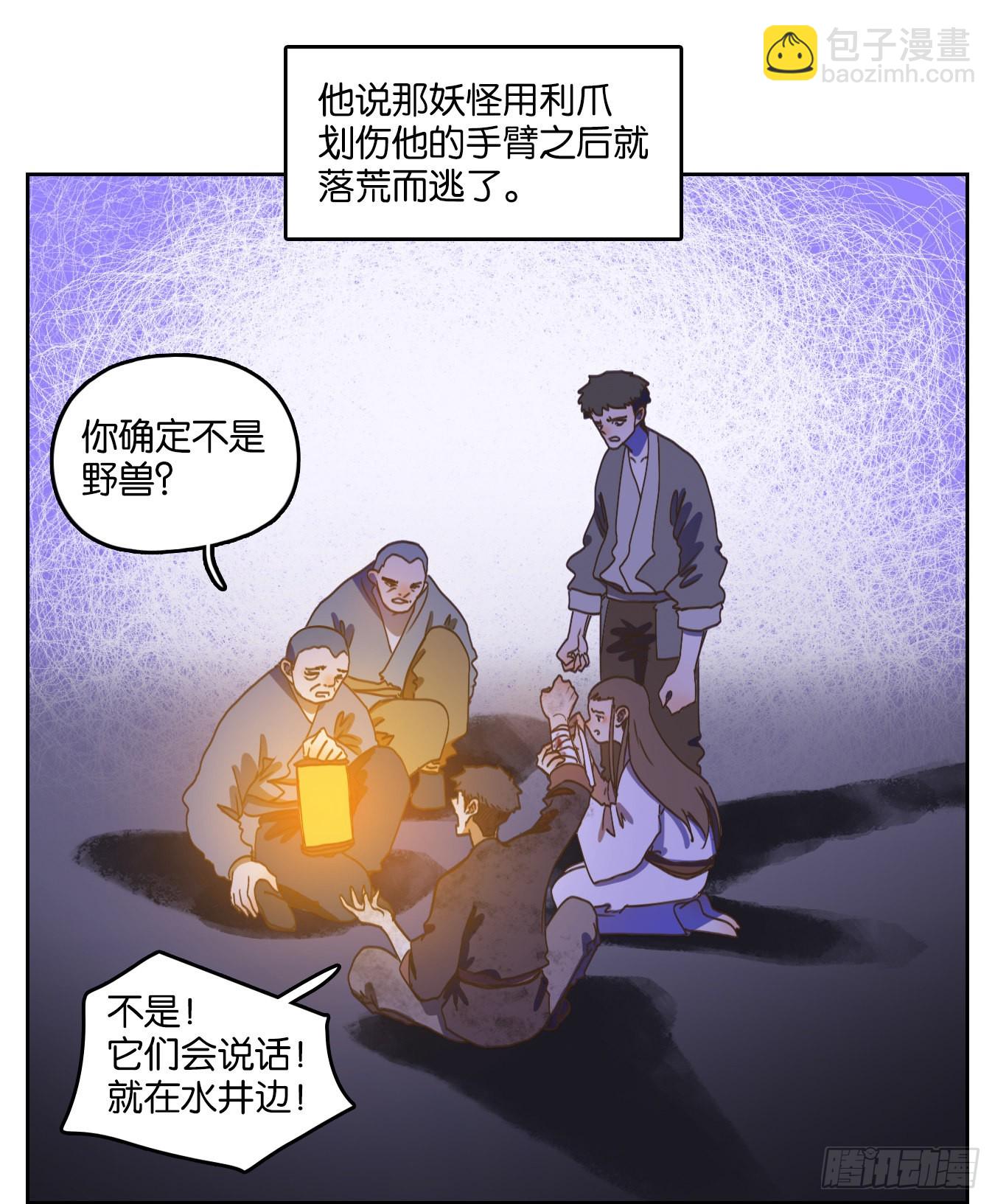 第226话 万恶之源（十九）(1/2)-第238话