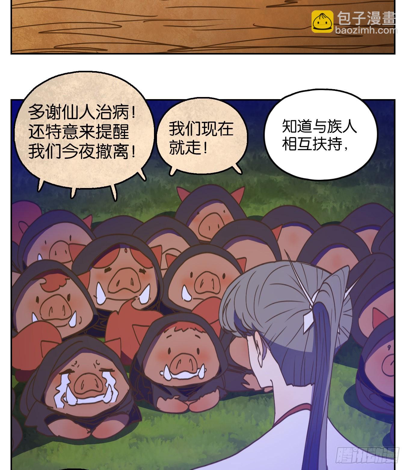 第230话 万恶之源（二十三）(1/2)-第242话