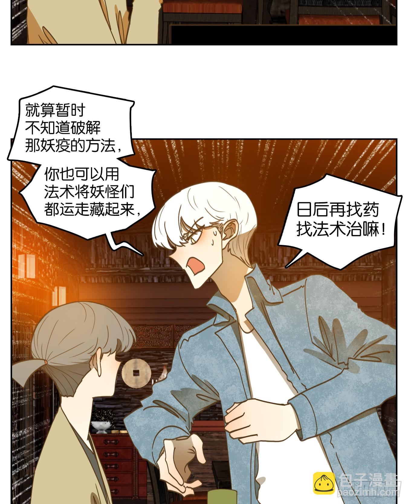 第230话 万恶之源（二十三）(1/2)-第242话