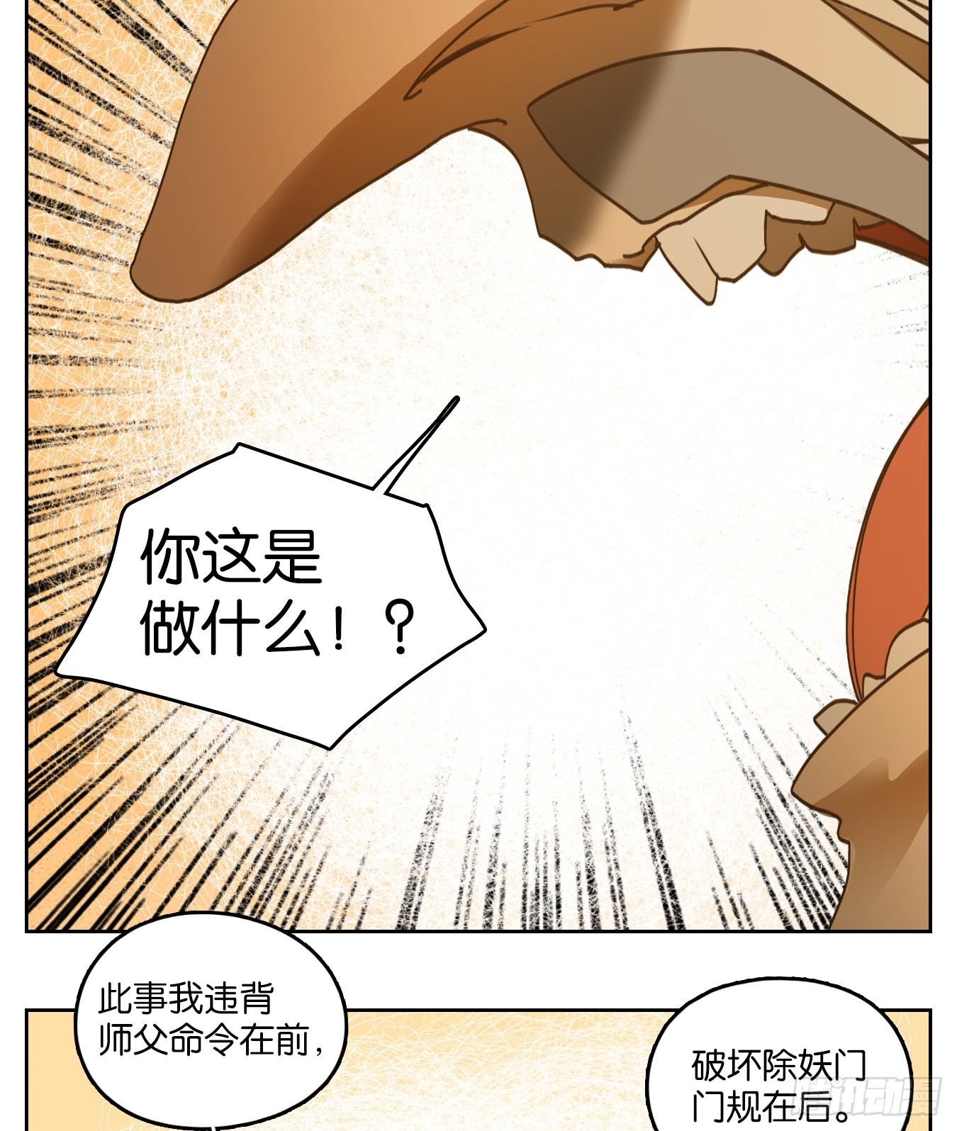 第230话 万恶之源（二十三）(1/2)-第242话